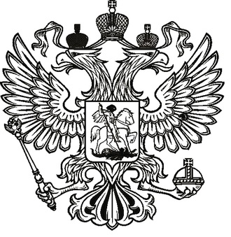 Наклейка герб России