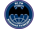 Наклейка вооруженные силы РФ
