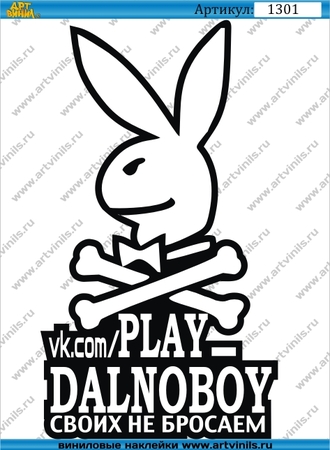 Наклейка play dalnoboy 002