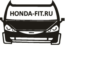 Наклейка honda fit ru