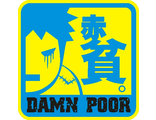 Наклейка Damn poor — Чертовски бедный