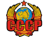 Наклейка СССР герб