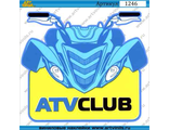 Наклейка ATV.CLUB 002