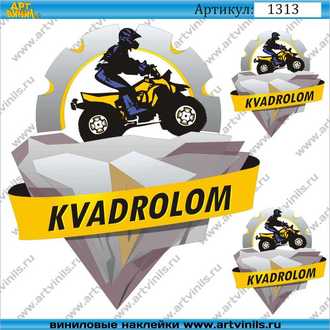 Наклейка Kvadrolom