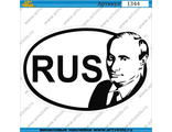 Наклейка RUS с Путиным