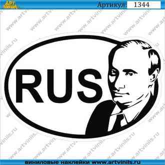 Наклейка RUS с Путиным