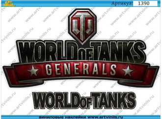 Наклейка World of Tanks Generals